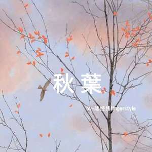 ❤国产嫩草影院❤聂小雨
